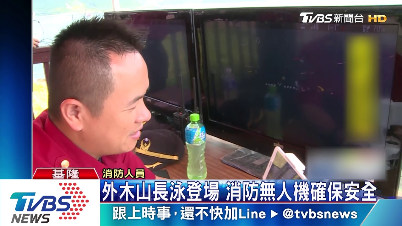 基隆外木山長泳登場 消防無人機確保安全