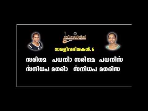 KARNATAKA SANGEETHA PAATAM-SARALI VARISAKAL-AKSHAYA-ARCHANA