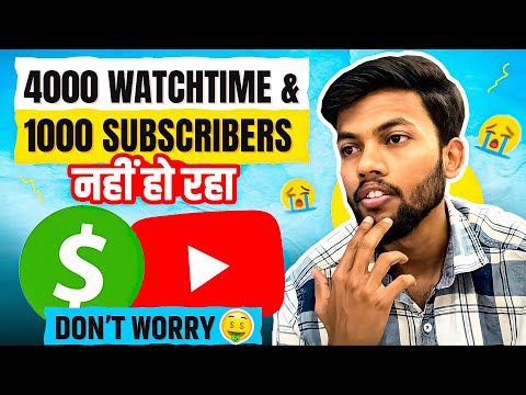 4000 Watchtime & 1000 Subscribers Complete नहीं हो रहा 😭 Don’t Worry 🤑