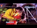 VOTTESI CHEPPAVA INKOKA SARI VIDEO SONG ATHMA BANDHAM SUMAN LIZZY KOTA V9 VIDEOS