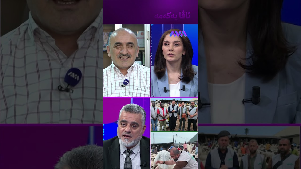 ڤیدیۆ | قوربانی بدە بە خەڵکی هەژاری سلێمانی حەقی هەولێرت نەبێ