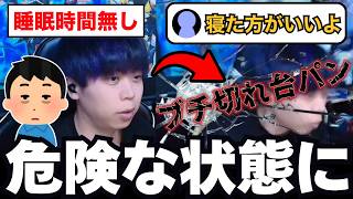 【遊戯王】初日から睡眠不足で危険な状態になるショートスリーパーmagu6o/フュージョンカップ【マスターデュエル/切り抜き/まぐろ】