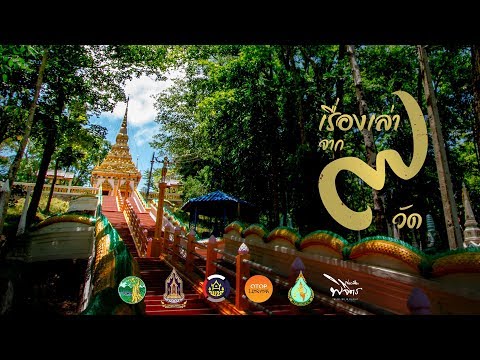 Wat Phra Phutthabat Khao Ruak