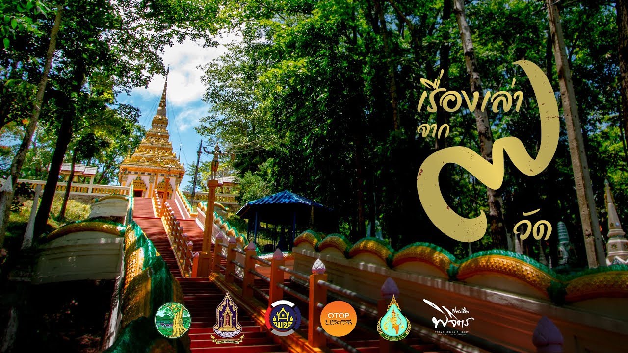 Wat Phra Phutthabat Khao Ruak