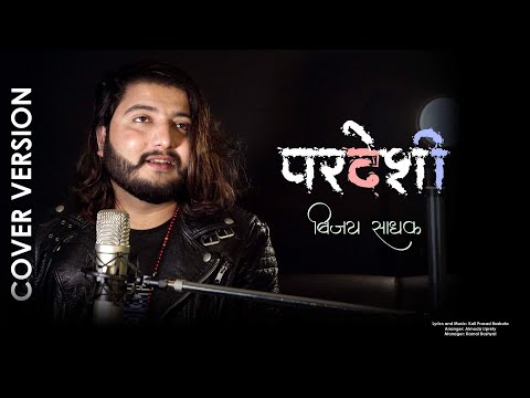 Pardeshi Nabhana [ Kali Prasad Baskota ] | Cover | Bijay Saadhak