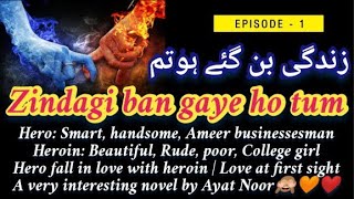 Zindagi Ban Gaye Ho Tum Urdu Novel by Ayat Noor  E