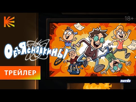Трейлер