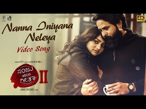 Nanna Iniyana Neleya Video Song | Sanju Weds Geetha 2 | Srinagara Kitty | Rachita Ram | Nagshekar — Sanju Weds Geetha 2