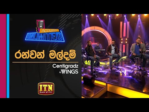 Ran Wan Maldam - රන් වන් මල්දම් | Centigradz ft. WINGS | ITN Acoustica Unlimited