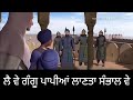 Le Ve Gangu Papia Lanta Sambhal Ve Kavita By Bhai Arshadjeet Singh Quetta Wale