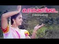 കനകമണിമയ Ulsavamelam Movie Malayalam Film Songs Evergreen Malayalam Film Songs