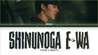 Download lagu 【Nunew Chawarin】Shinunoga E-Wa (Original by Fujii Kaze) - (Color Coded Lyrics) mp3 Download lagu 【Nunew Chawarin】Shinunoga E-Wa (Original by Fujii Kaze) - (Color Coded Lyrics) mp3