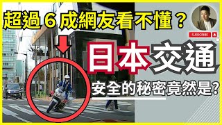 [討論] 日本人過馬路都用跑的？