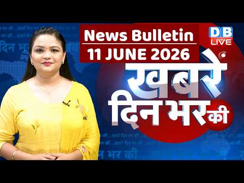din bhar ki khabar | news of the day, hindi news india | top |election | iran |rahul gandhi #dblive