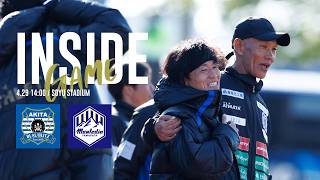 【INSIDE GAME】6年目の奥羽本戦！モンテディオ山形戦の裏側に密着！（明治安田J2・J3百年構想リーグ 第13節）