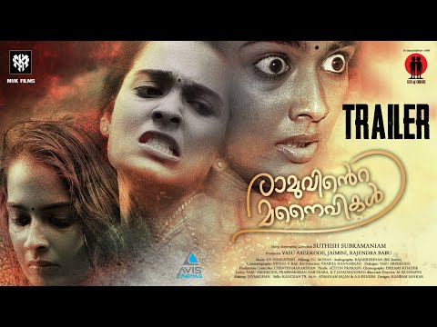 Ramuvinte Manaivikal