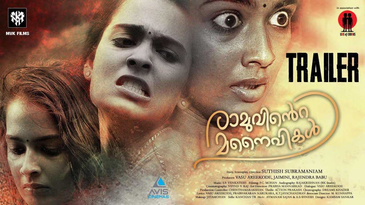 Ramuvinte Manaivikal - Official Trailer