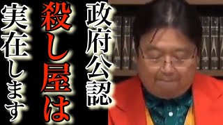 【削除覚悟】皆隠してるけどさ…日本にもXし屋は存在するよ。あのプーチンだってライバルは●●【岡田斗司夫切り抜き/プーチン/ロシア】