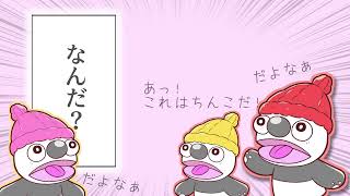 - 大人のなぞなぞ / 東北AIきりたん