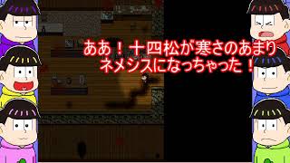 六つ子がMIRRORを実況【おそ松さん偽実況】Part１１