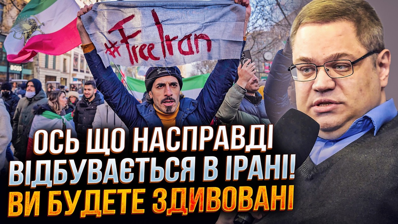 🔥 Мільйони іранців святкують смерть Аятоли! США робить рішучий крок! / ЖЕЛІХ