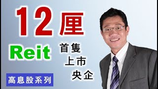 2022年9月16日 智才TV (港股投資)