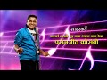 संगीत गाथा भीमाची Bheem Jayanti Event Prasenjeet Kosambi Abhijeet Kosa