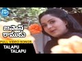 Japan Ramudu Movie - Talapu Talapu Video Song || Kamal Hassan || Radha || Ilaiyaraja