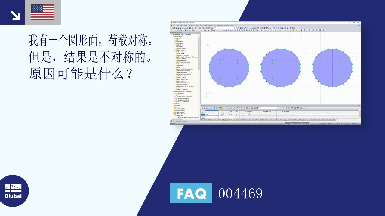 [ZH] 常见问题 004469 | 我有一个圆形面，荷载对称。 然而，...