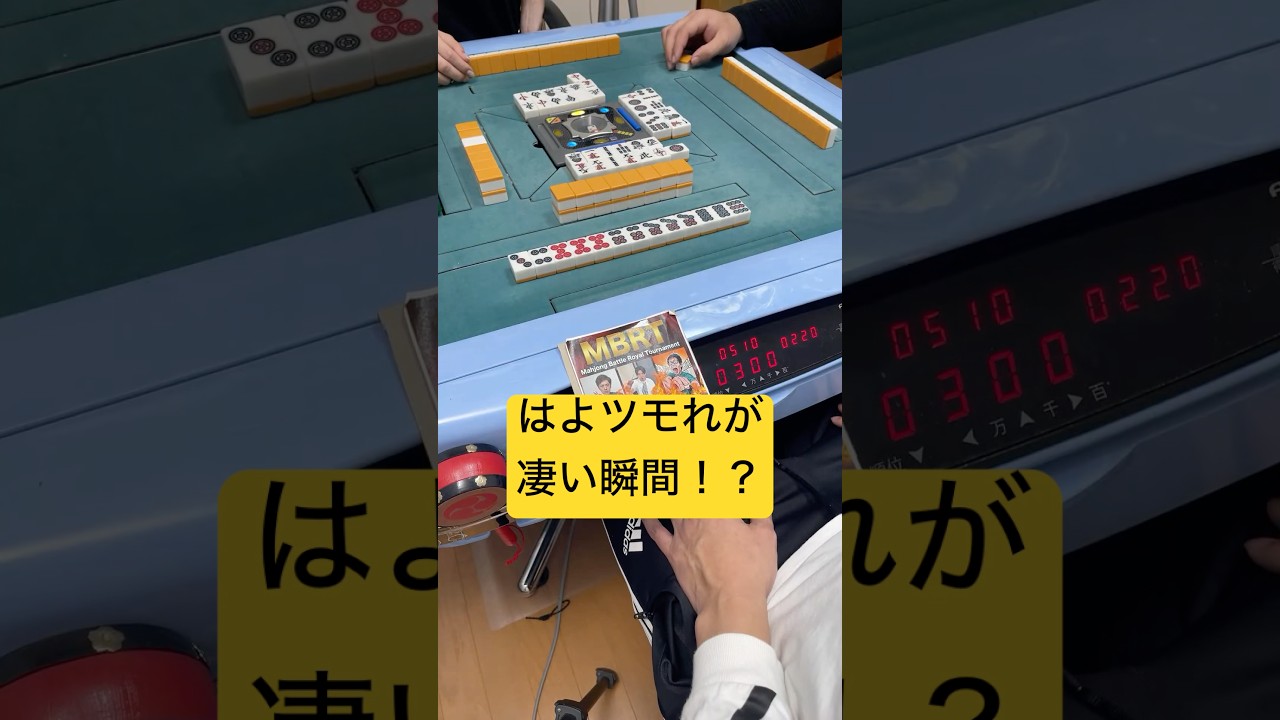 ドヤって踊らされた人ww#麻雀#ドヤ顔