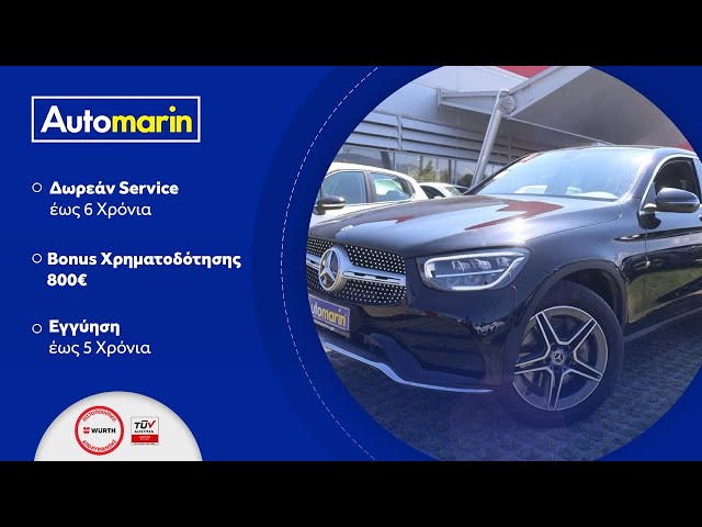 Automarin - Mercedes-Benz GLC 300 (2020)-preview