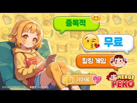 머지 페코 영상