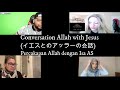 Percakapan Allah Dan Jesus Isa アッラーとイエス 預言者イサ の間の会話 Conversation