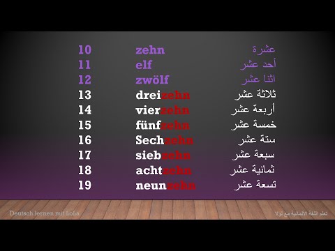 Die Zahlen:von 0 bis 1000#الاعداد من 0 الى 1000