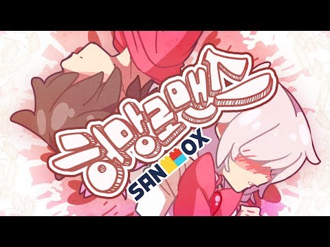 쵸쵸우(Chochou) - 허망로맨스(VAIN ROMANCE)【M/V】