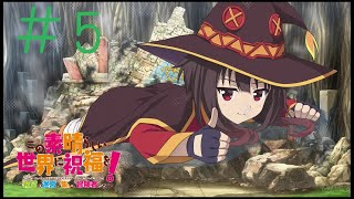 女神の運命（さだめ）＃５【このすば実況】