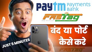 Paytm Ban News: Paytm FASTag Ka Kya Hoga, How To Port FASTag From Paytm, How To Close Paytm FASTag