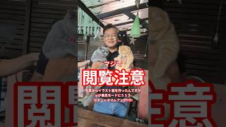 【マジで閲覧注意】猫のカオニャオマムアンが!!!