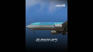 يبلغ عددها 101 في البلاد.. كوريا الجنوبية تعلن توقيف تشغيل طائرات بوينغ 737-800 بعد الحادث المأساوي thumbnail