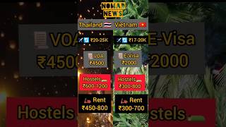 Thailand 🇹🇭 Vs Vietnam🇻🇳 | Nomad News #shorts