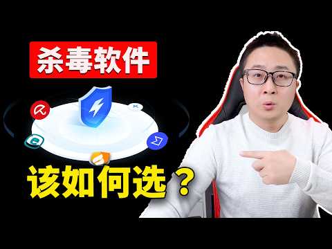 免费杀毒软件靠谱吗 ？能否彻底清除病毒，测试5种电脑清理工具！ | 零度解说
