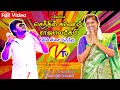 செந்தில்கணேஷ் ராஜலட்சுமி இன்னிசை வி�