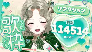 Download lagu 〖114514リアクション耐久〗久しぶりの耐久歌枠です🕊️エルフのお歌を聴きにきてね〖#Ellise /vtuber〗 mp3