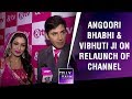 Shubhangi Atre AKA Angoori Aasif Sheikh AKA Vibhuti On Relaunch Of The Channel