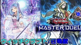 遊戯王でメスガキ召喚獣【遊戯王マスターデュエル】