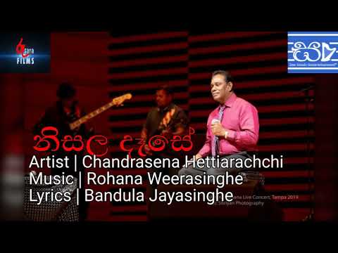 Nisala Dese -  Chandrasena Hettiarachchi  ( Sunflower )