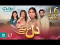 Dil Manay Na Episode 2 l Madiha Imam l Aina Asif l Sania Saeed l Azfer Rehman [ ENG CC ] Green TV