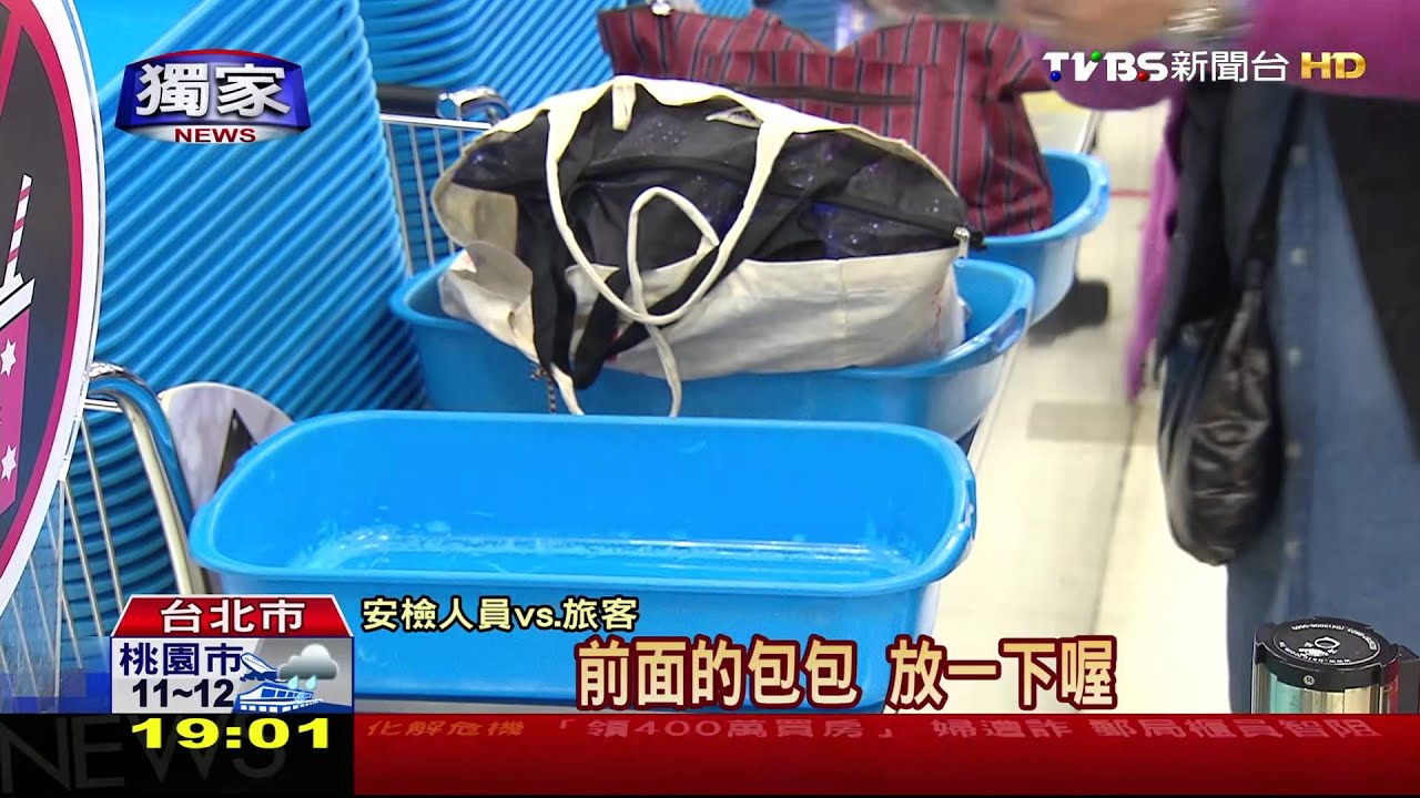 獨家／「快一點啦！」登機安檢遭攔查　旅客摔行李爆走