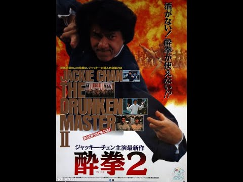 Drunken Master 2 - Rare Behind The Scenes (subtitled)
