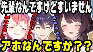 先輩ライバー2人のボケの嵐にあう戌亥とこ【にじさんじ/にじさんじ切り抜き/戌亥とこ/戌亥とこ切り抜き/笹木咲/笹木咲切り抜き/剣持刀也/剣持刀也切り抜き/雑談/凸待ち】